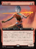 (JPN)(��ĥ������) ����������(SOC) �֡��쥢��MTG�� NM
