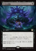 (JPN)(��ĥ������) �ԵȤʼ���(SOC) �����쥢��MTG�� NM