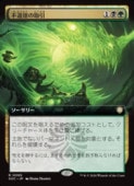 (JPN)(��ĥ������) ��ƻ���μ��(SOC) ¿���쥢��MTG�� NM