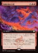 (JPN)(��ĥ������) ˽�������緲(SOC) �֡��쥢��MTG�� NM