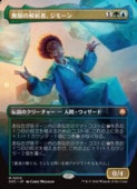(JPN)(�ܡ������쥹) ̵�¤β��ϼԡ����⡼��(SOC) ¿�����å쥢��MTG�� NM