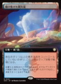 (JPN)(��ĥ������) �Ƥ��Ǥ����ַ���(SOC) �ϡ��쥢��MTG�� NM