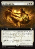 (JPN)(��ĥ������) �ߤळ�Ȥʤ��褤(SOC) ����쥢��MTG�� NM