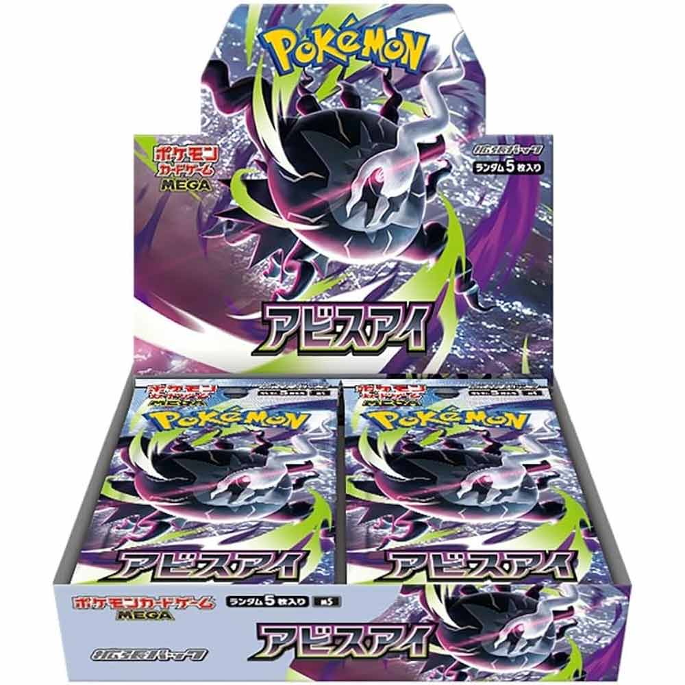【BOX】ポケモンカードゲーム 拡張パック アビスアイ 拡張パック アビスアイ BOX【ポケモンカードゲーム】｜ポケモンカード
