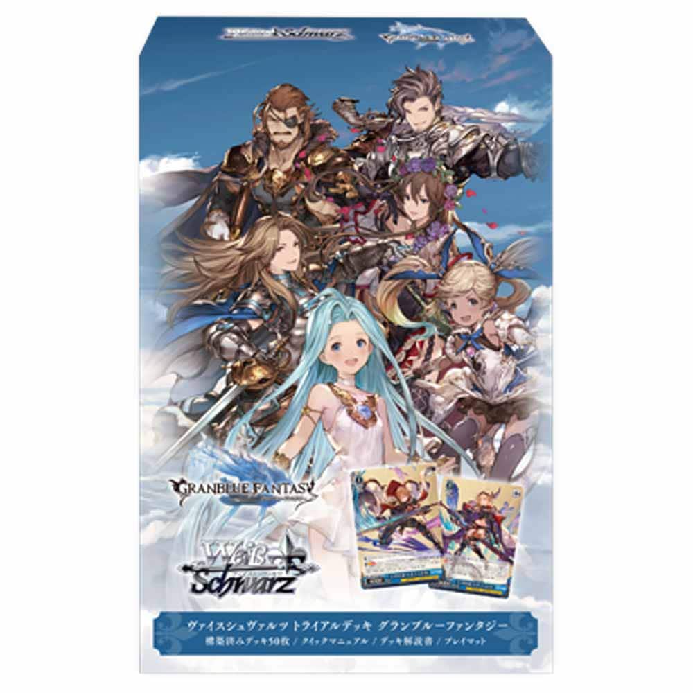 トライアルデッキ グランブルーファンタジー 未開封 １BOX＋２個（計６個） トライアルデッキ グランブルーファンタジー BOX【ヴァイス