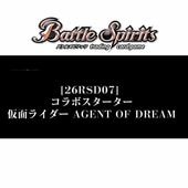 ��ͽ�����䡡6��20��ȯ��ͽ��ۥ���ܥ��������������̥饤���� AGENT OF DREAM BOX�ڥХȥ륹�ԥ�åġ�