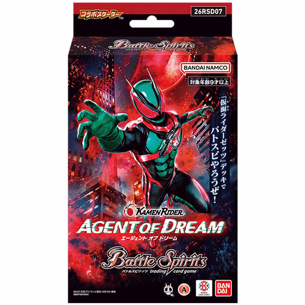 コラボスターター 仮面ライダー AGENT OF DREAM BOX【バトルスピリッツ