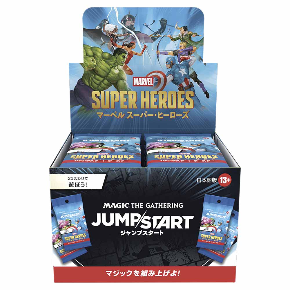 マーベル スーパー・ヒーローズ ジャンプスタート・ブースター 日本語