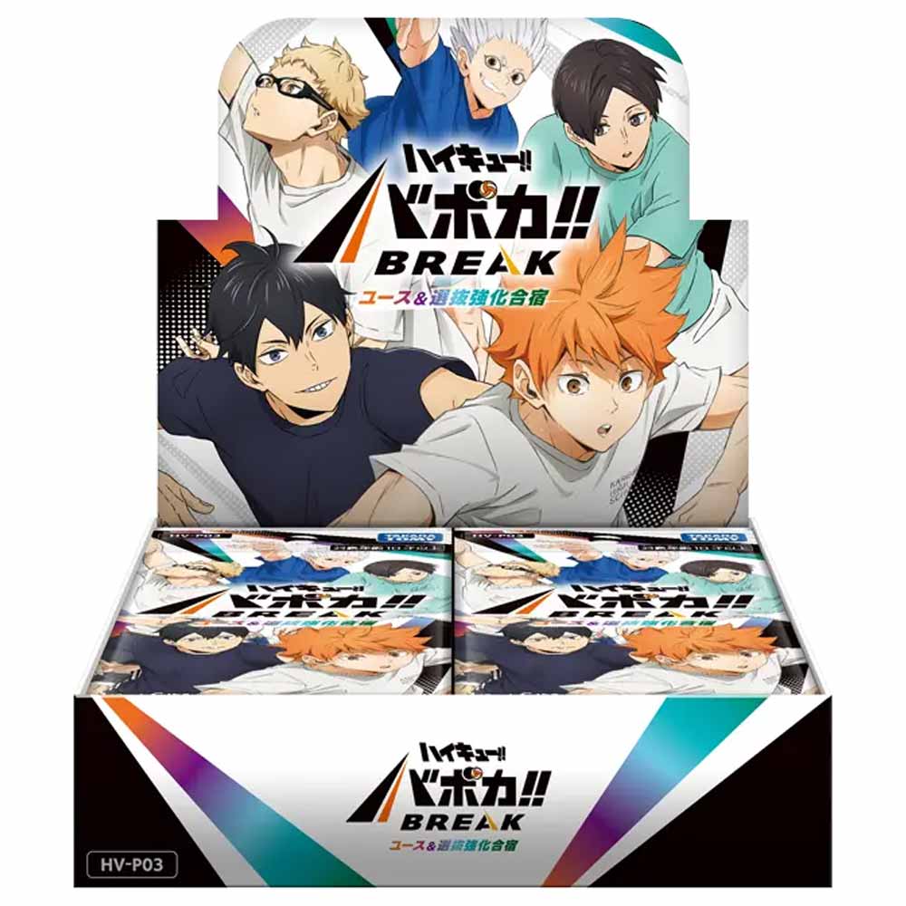 ハイキュー!! バボカ!! ブースターパック ユース&選抜強化合宿 月島蛍 ブースターパック ユース＆選抜強化合宿 BOX【ハイキュー!! バボカ