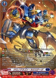 DZSS16 クロノドラゴン・ネクステージ(SR)(DZSS16/SR12)◇【ヴァン