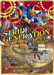 ヴァンガード 伝説の先導者達 クロノドラゴン•ネクステージ SEC DZSS16 クロノドラゴン・ネクステージ(SEC)(DZSS16/SEC03)◇【ヴァン