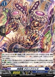 ヴァンガード　時廻竜 クロックワイズ　ffr 2枚 DZSS16 時廻竜 クロックワイズ(RRR)(DZSS16/007)◇トリプルレア