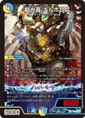 ¿(DM26EX1) Ķ���� ����ܥ���(VR)(42/50)���٥꡼�쥢�ڥǥ奨��ޥ��������� NM
