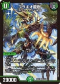 ��(DM26EX1) �֥饭��ζ��(SR)(26/50)�������ѡ��쥢�ڥǥ奨��ޥ��������� NM