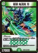 ��(DM26EX1) ��Ƭ ��ή�� ��(VR)(40/50)���٥꡼�쥢�ڥǥ奨��ޥ��������� NM