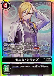 モニカ・シモンズ BT25-091 SP デジモンカードゲーム BT25) モニカ・シモンズ(SR)(BT25-091)◇【デジモンカードゲーム】 NM