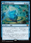 (JPN)(FOIL) 쮱Ӿ���Ƥ����(SOS) �ġ����å쥢��MTG�� NM