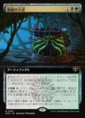 (JPN)(FOIL)(��ĥ������) ��������(SOS) ¿���쥢��MTG�� NM