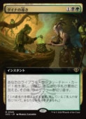 (JPN)(FOIL)(��ĥ������) �����ʤ�Ƴ��(SOS) ¿���쥢��MTG�� NM