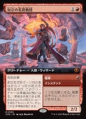 (JPN)(FOIL)(��ĥ������) ��Ω��̾������(SOS) �֡����å쥢��MTG�� NM
