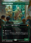 (JPN)(FOIL)(�ܡ������쥹) �޽�ۤ�����ѻ�(SPG) �С����å쥢��MTG�� NM