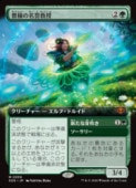 (JPN)(��ĥ������) ˭����̾������(SOS) �С����å쥢��MTG�� NM