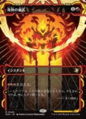 (JPN)(FOIL) ȯǮ�ε���(SOA) �֡��쥢��MTG�� NM