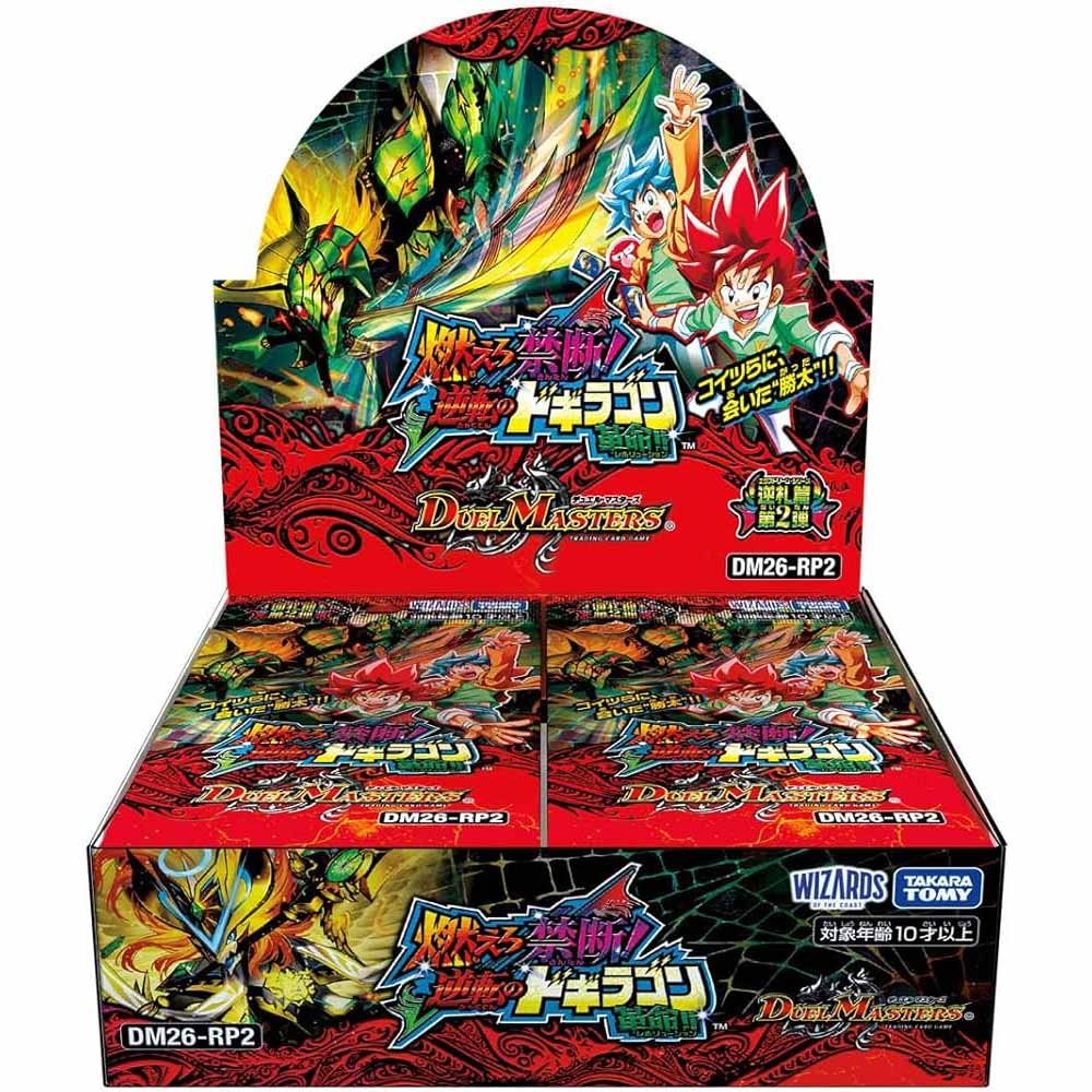 デュエマ　ギガルゴン 予約販売 6月13日発売予定】逆札篇 第2弾 燃えろ禁断！逆転の