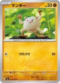 ��m5�ۡ��ޥ󥭡�(C)(040/081)��C�ڥݥ���󥫡��ɥ������ NM