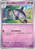 ��m5�ۡ����ץ顼(C)(035/081)��C�ڥݥ���󥫡��ɥ������ NM