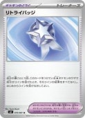 ��m5�ۡ���ȥ饤�Хå�(U)(074/081)��U�ڥݥ���󥫡��ɥ������ NM