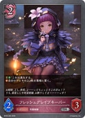 (BP20) �ե�å��奰�쥤�֥����ѡ�(SR)(BP20-083)���ڥ���ɥ��С��� ���ܥ���� NM
