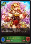 (BP20) �¤餮�ν������ץ��ꥢ(LG)(BP20-004)���ڥ���ɥ��С��� ���ܥ���� NM