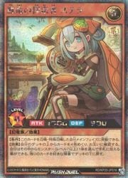 茶 纏竜の探索者 ステラ(S)(RD/KP25-JP016)◇【遊戯王 ラッシュ