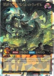 茶 魔纏竜-星喰らいのヴェザル(Overrush)(RD/KP25-JP021)◇【遊戯王