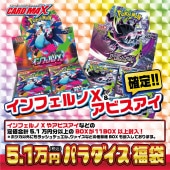 福袋｜CARDMAX｜トレーディングカード（トレカ）通販・買取