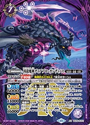 BS76［執契約］紫 AX以下17種・各3枚／凶龍魔神ディアブロ・ガンディノス BS76) 凶龍魔神ディアブロ・ガンディノス(AX)(BS76-AX01)◇【バトル