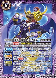 アモン・バトラー　プロモ BS76) 漆黒の執事アモン・バトラー(X)(BS76-X04)◇【バトルスピリッツ