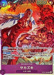 【超美品】サカズキ SR-SP (コミパラ) [OP16-065]「決戦の刻」 OP-16) サカズキ(SR)(OP16-065)◇【ワンピース】 NM｜ワンピースカード