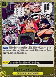 決戦の刻ゼハハハ！！ OP16-116最安値 OP-16) ゼハハハハハハ!!!(R)(OP16-116)◇【ワンピース】 NM