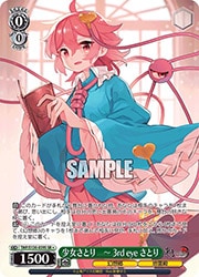 ヴァイスシュヴァルツ　東方　さとり　関連3種3枚 THP) 少女さとり - 3rd eye さとり(SR)(S130-039SR)◇SR【ヴァイス