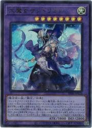 大魔女サンドリヨン(U)(RV01-JP025)◇ウルトラレア【遊戯王】 NM