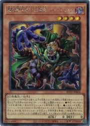 闇の眼を持つ幻想師・ノー・フェイス(S)(RV01-JP004)◇シークレット