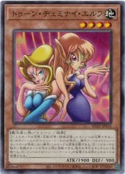 トゥーン・ヂェミナイ・エルフ(N)(RV01-JP015)◇ノーマル【遊戯王】 NM