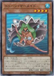 トゥーン・マーメイド(N)(RV01-JP016)◇ノーマル【遊戯王】 NM｜遊戯王