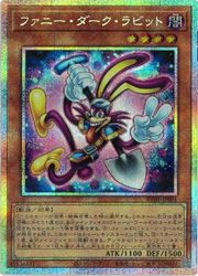 ファニー・ダーク・ラビット(PSR)(RV01-JP001)◇【遊戯王】 NM｜遊戯王
