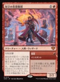 (JPN)(FOIL) ��Ω��̾������(SOS) �֡����å쥢��MTG�� NM