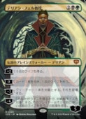 (JPN)(FOIL)(�ܡ������쥹) �ǥꥢ�󡦥ե��붵��(SOS) ¿�����å쥢��MTG�� NM