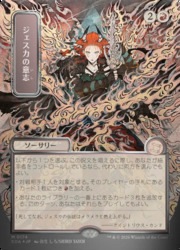 MTG ジェスカの意志 シルバースクロールFoil 日本画 日本語 SOA-JP JPN)(FOIL) 日本画)シルバースクロール仕様)ジェスカの意志(SOA) 赤