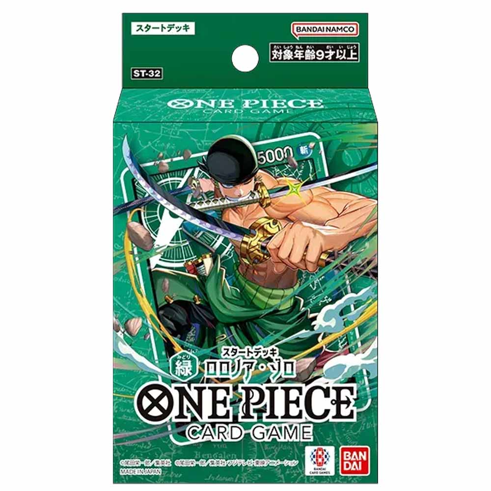 スタートデッキ 緑 ロロノア・ゾロ BOX【ワンピース】｜ワンピース
